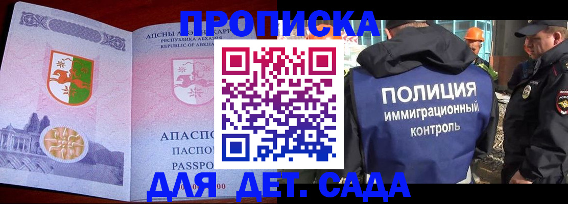 временная регистрация надежно в Янауле