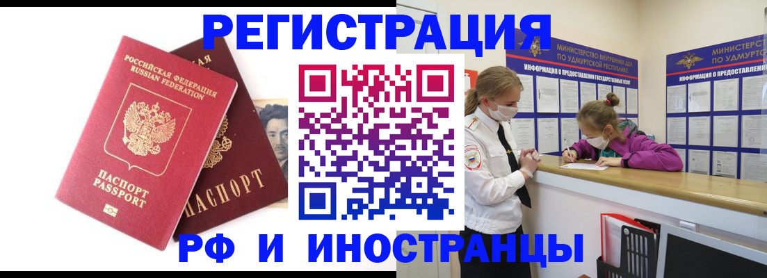 временная регистрация поиск в Янауле